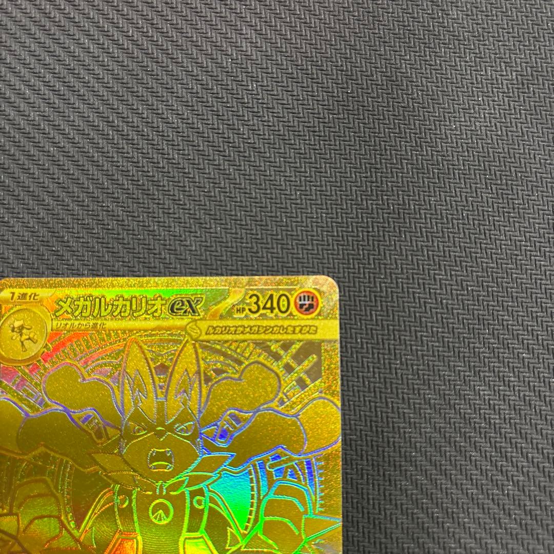 メガルカリオex mur