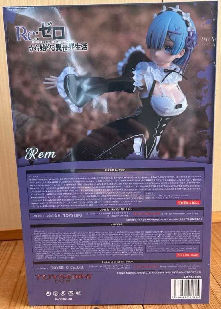 限定 Re:ゼロ レム メイド 1/6スケール シームレスフィギュア 新品未開封