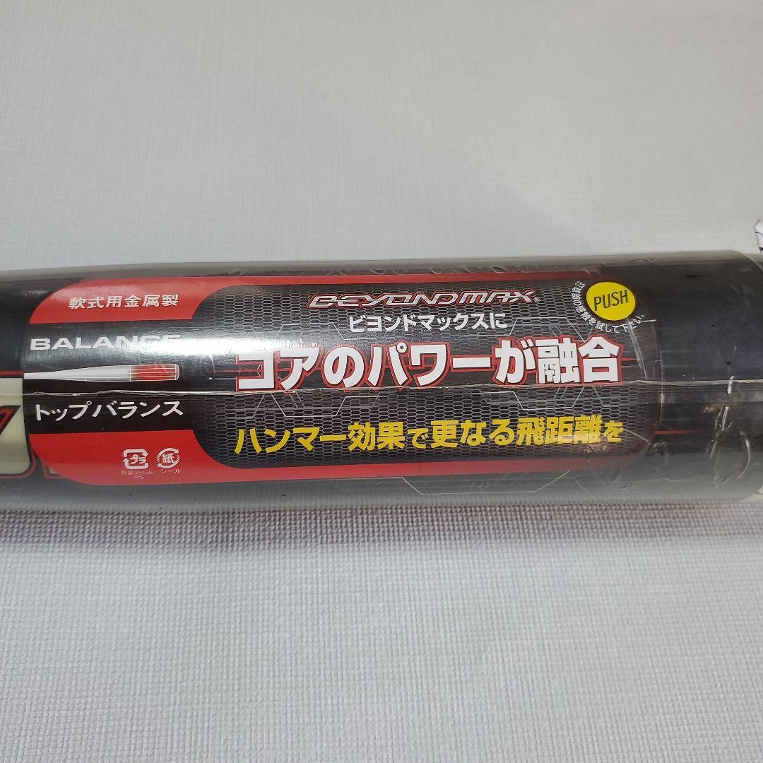 ミズノ ビヨンドマックス 軟式バットトップ/84cm[グリップテープ劣化あり]