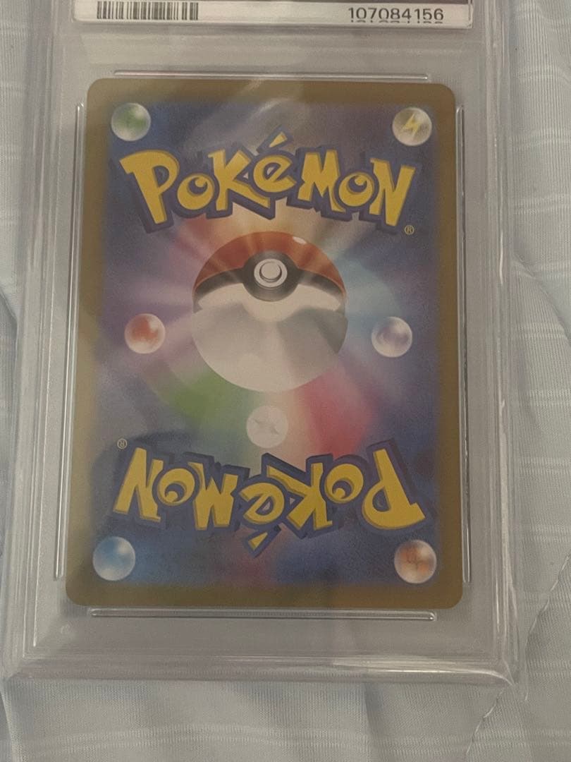 【PSA10】値下げしました！ ナンジャモ SAR SV2D クレイバースト