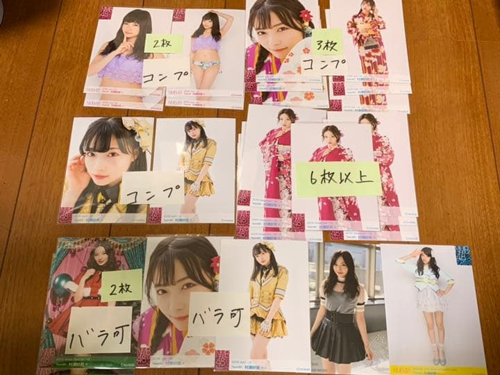 NMB48 村瀬紗英 生写真