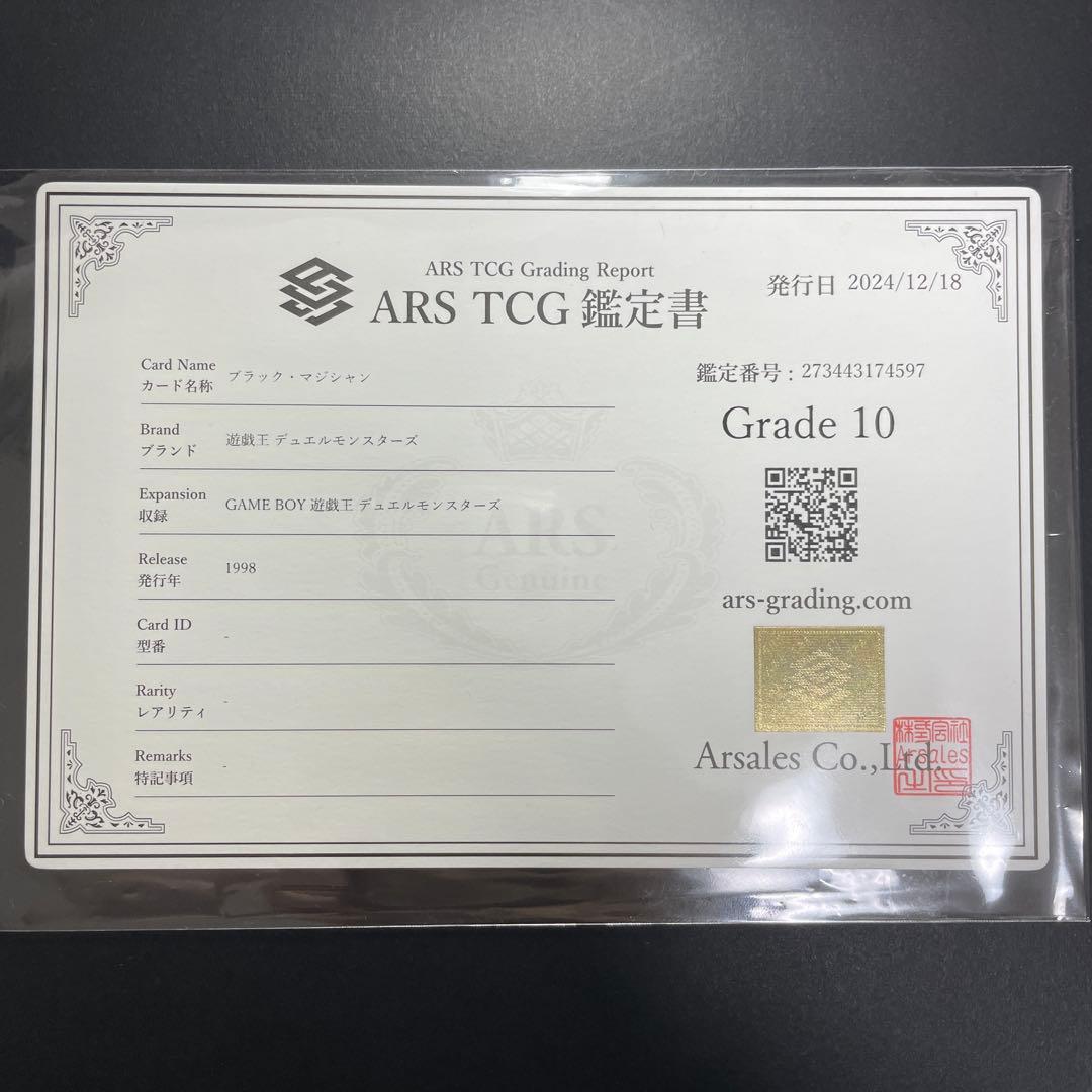 遊戯王 ブラックマジシャン ゲームボーイ game boy ARS10