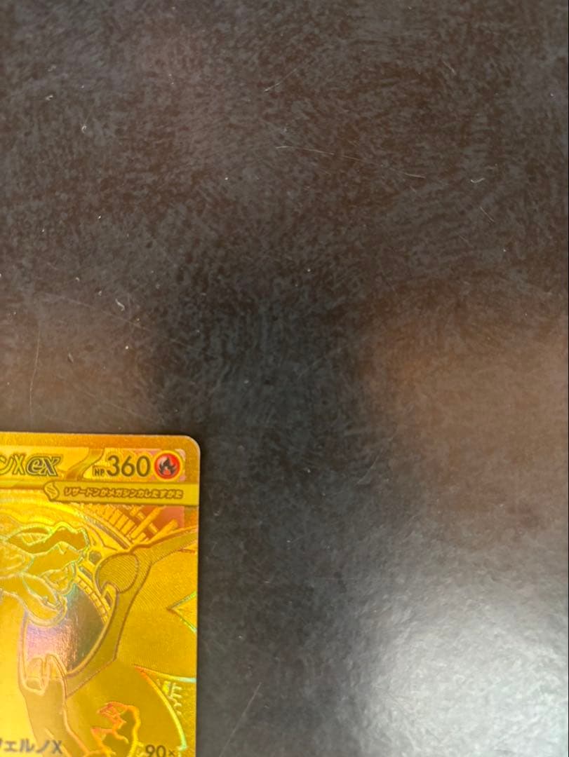 メガリザードンXex MUR