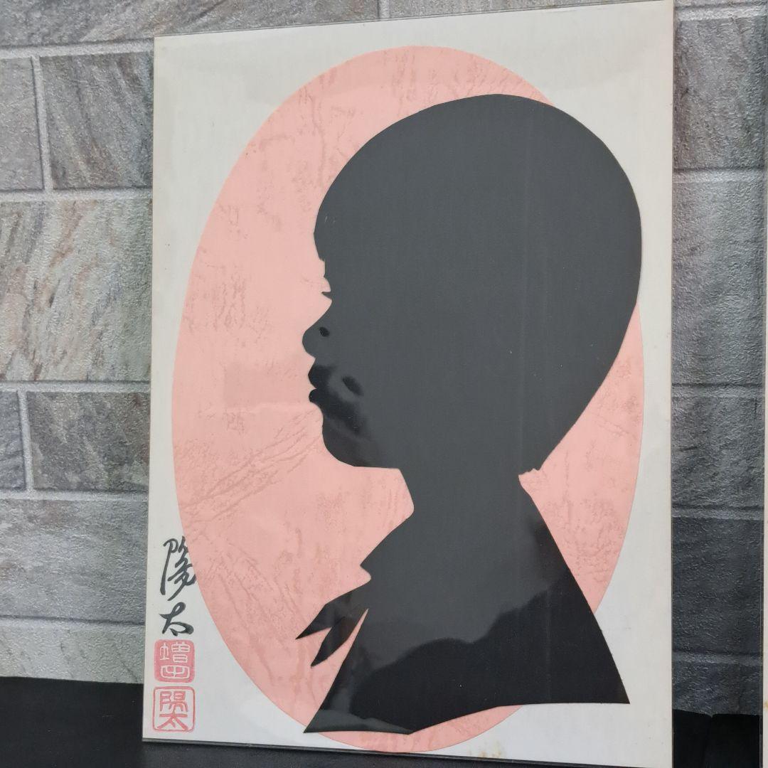 【レア物】　増田陽太さんの切り絵　２点　裏にミッキーミニー付き！！！