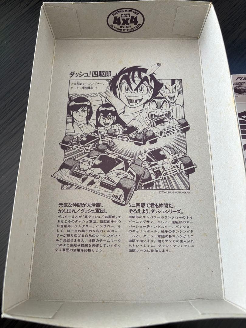 ミニ四駆　ダッシュ2号　ネオバーニングサン