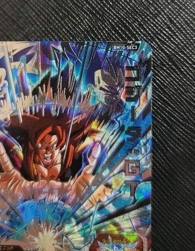 スーパードラゴンボールヒーローズ　ゴジータ　BM10-SEC3