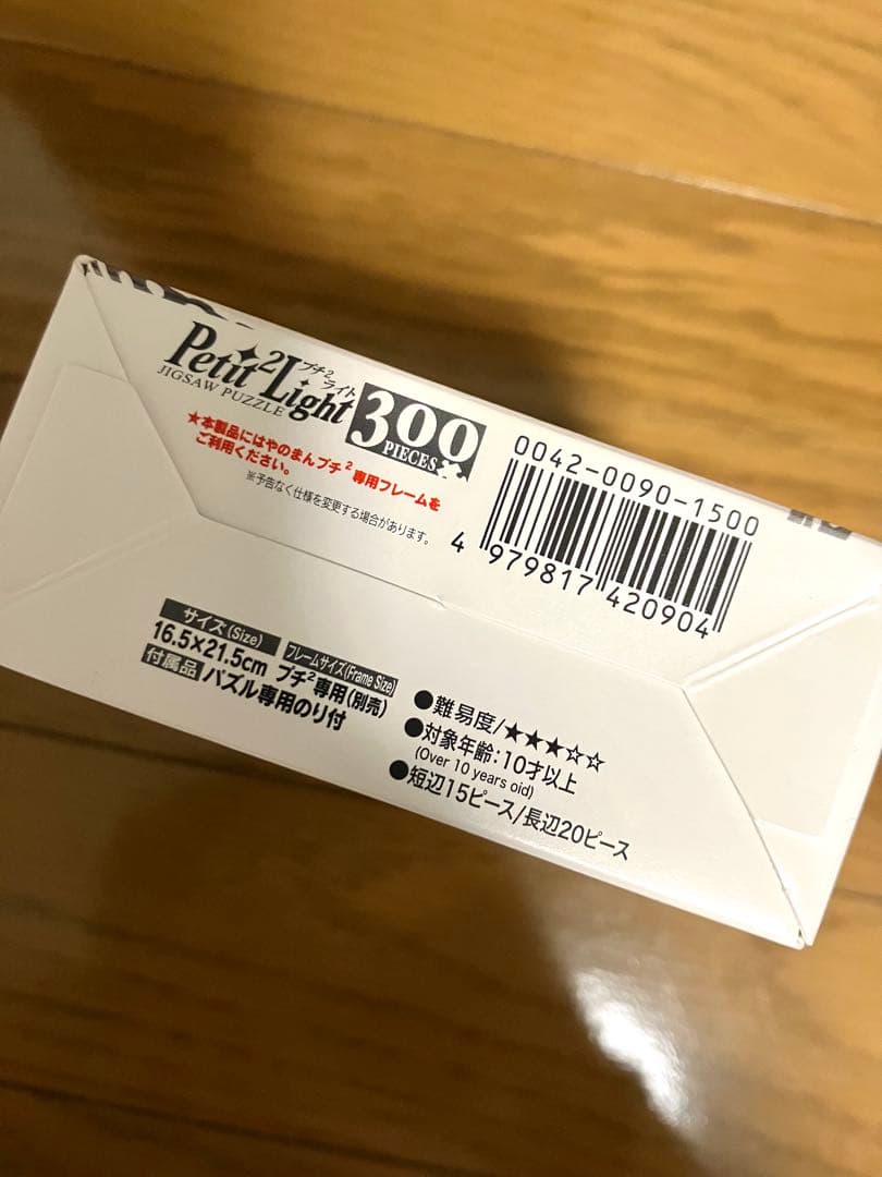 Disney ジグソーパズル 6点セット