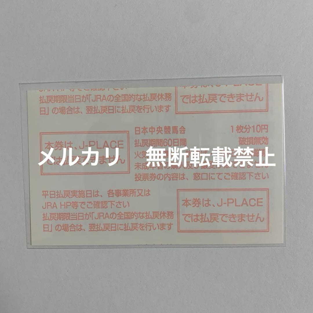 【現地的中】単複応援馬券 2017年 有馬記念 キタサンブラック引退レース！武豊