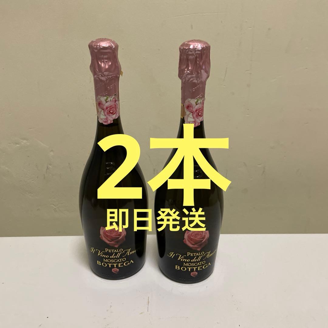 モスカートペタロ 750ml 2本セット