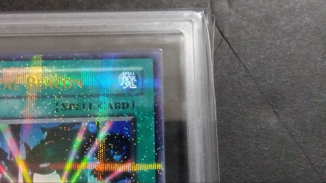 【ARS10】「宝玉の導き」英語版 パラレル HL05