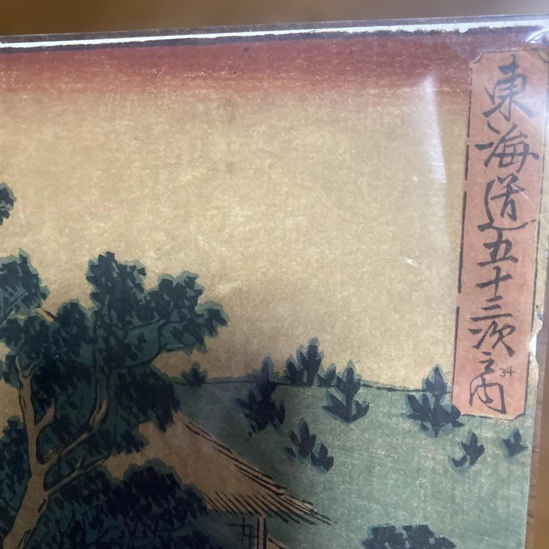 安藤広重画　版画