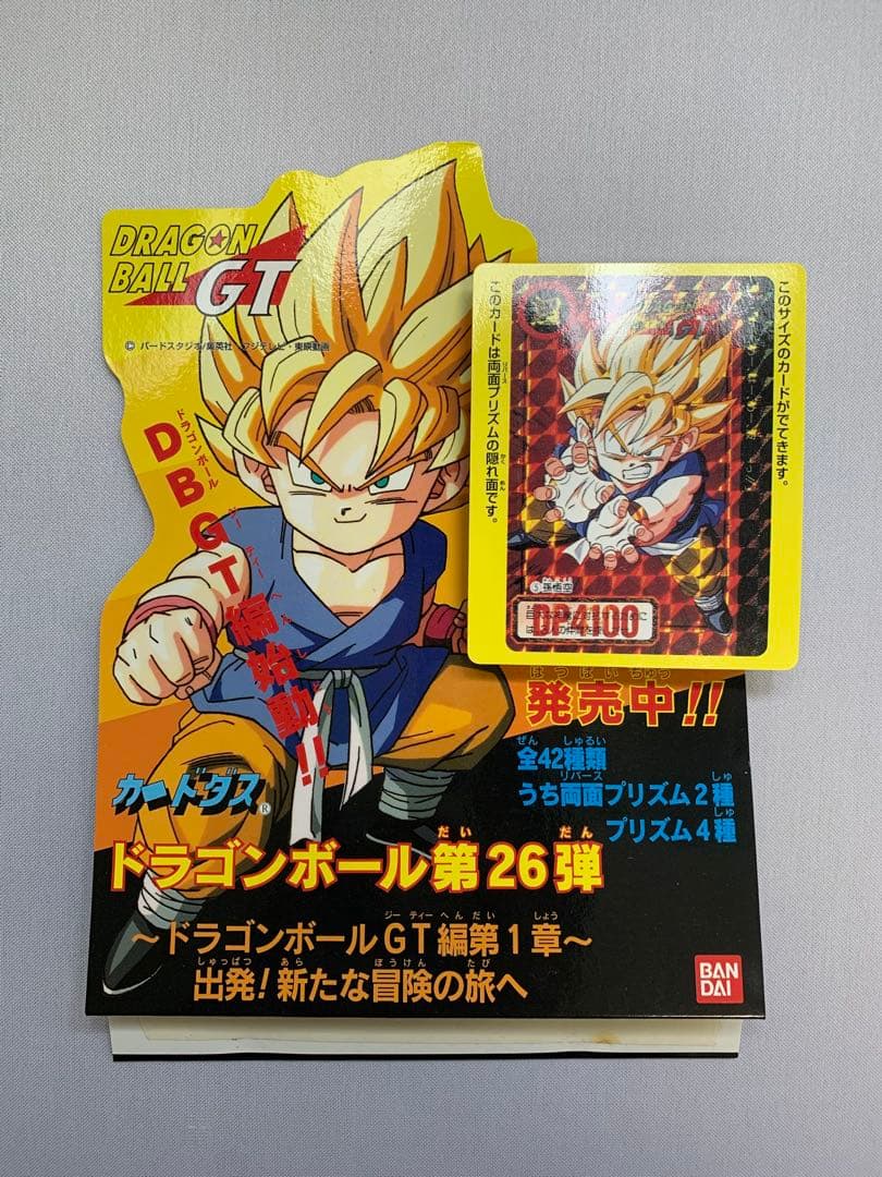 ドラゴンボール カードダス26弾 スタンドPOP 未使用品　貴重