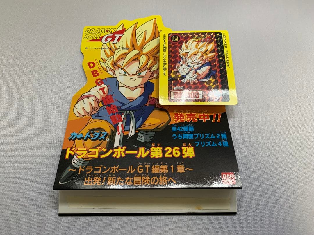 ドラゴンボール カードダス26弾 スタンドPOP 未使用品　貴重