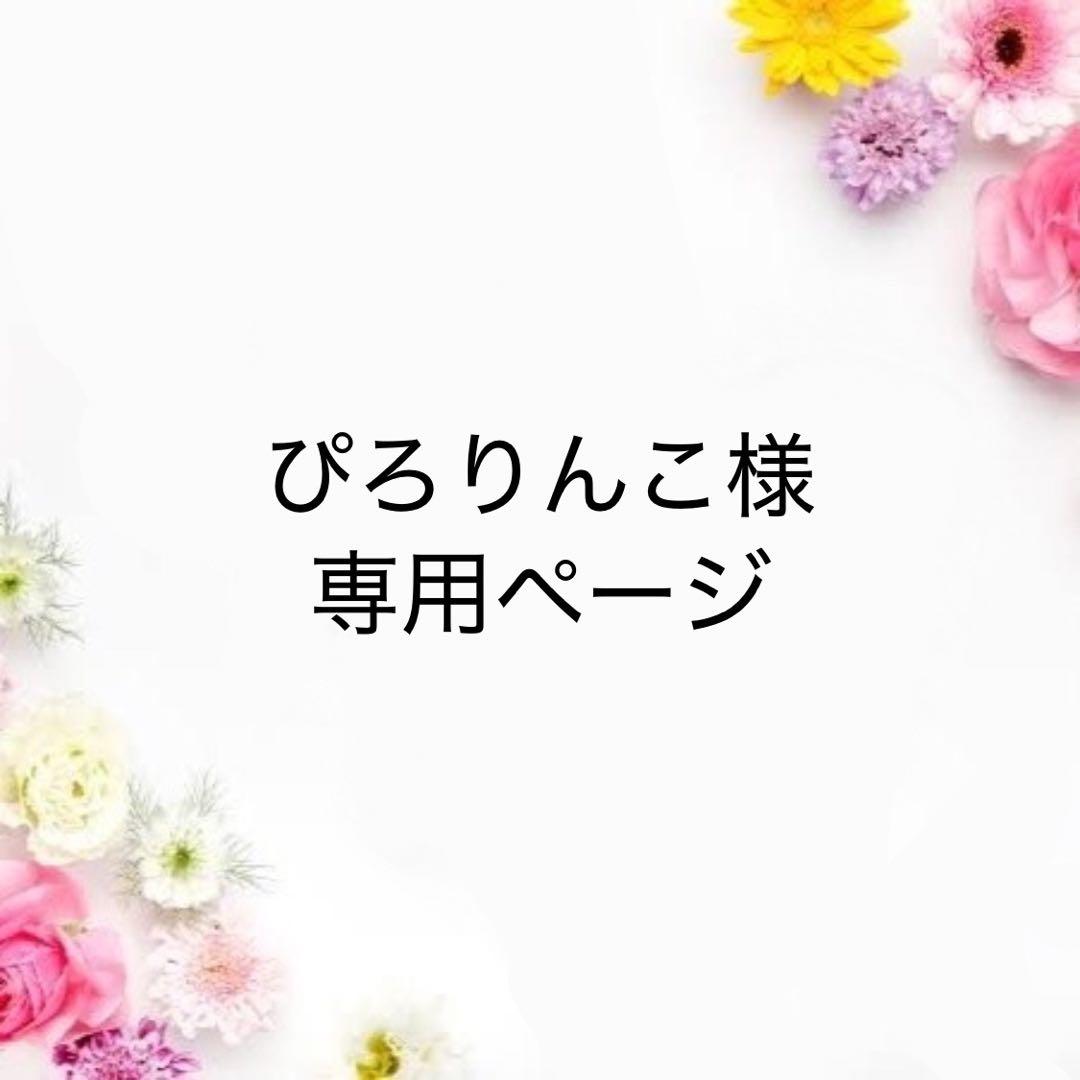 【丸めて発送】ぴろりんこ様　ダイヤモンドアート　オーダーメイド　オーダー
