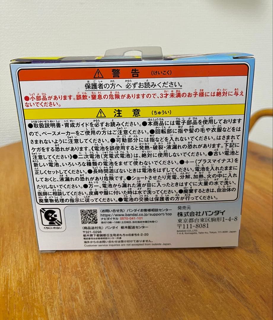 たまごっち パラダイス ブルー