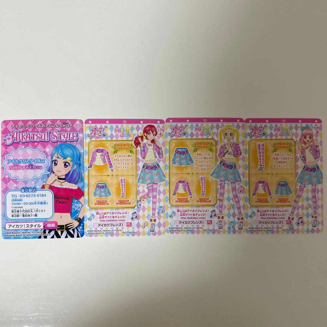 アイカツフレンズ ピンクリボンシーズン