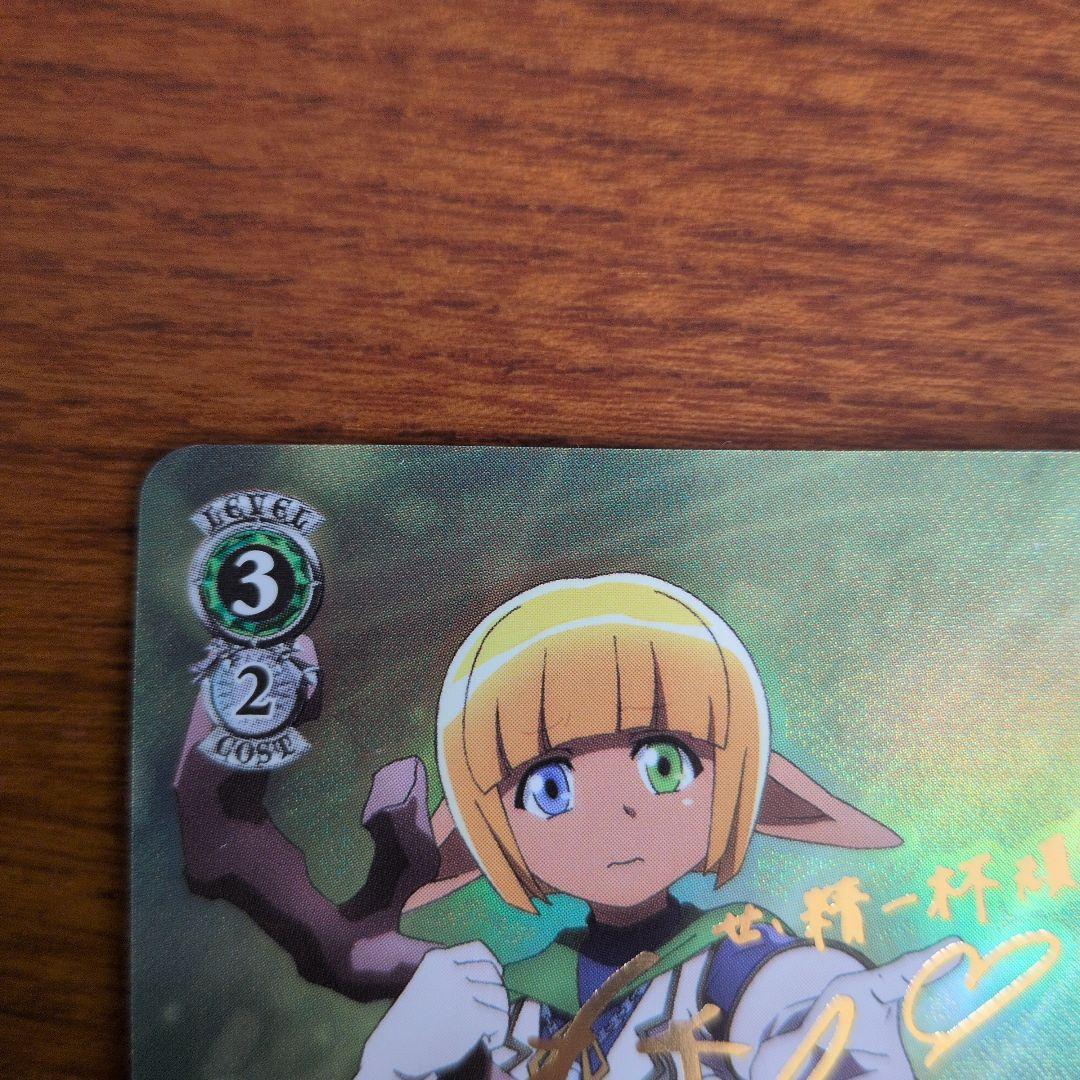 お*じ様 気弱な階層守護者 マーレ SP　サイン