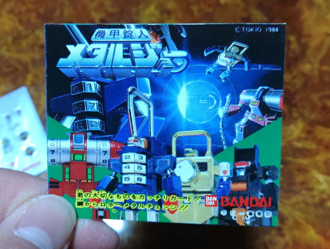 バンダイ 機甲錠人メタルジョー04 チェーンロック 外箱(傷汚れ有り)説明書付き