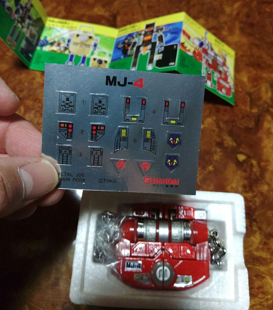 バンダイ 機甲錠人メタルジョー04 チェーンロック 外箱(傷汚れ有り)説明書付き