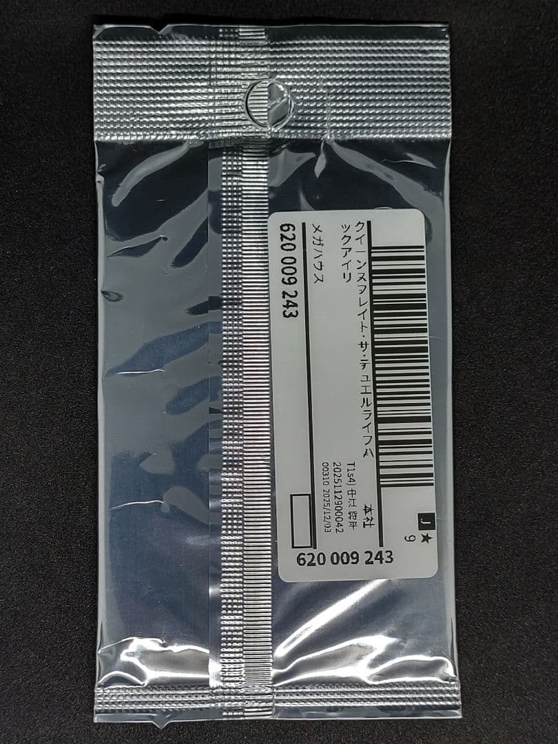 【未開封】クイーンズブレイド・ザ・デュエル ライフパックセット アイリ