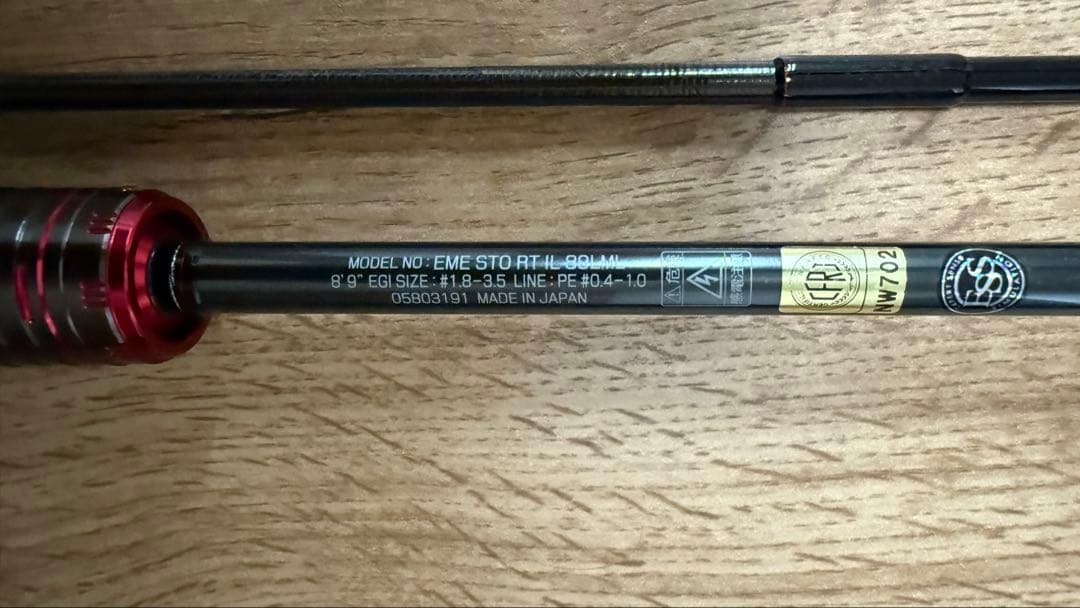 ダイワ　ストイスト　RT IL89LML