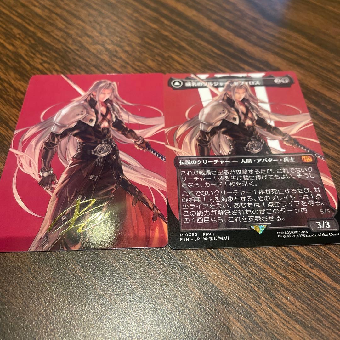 MTG 威名のソルジャー、セフィロス 箔押しトークン付き