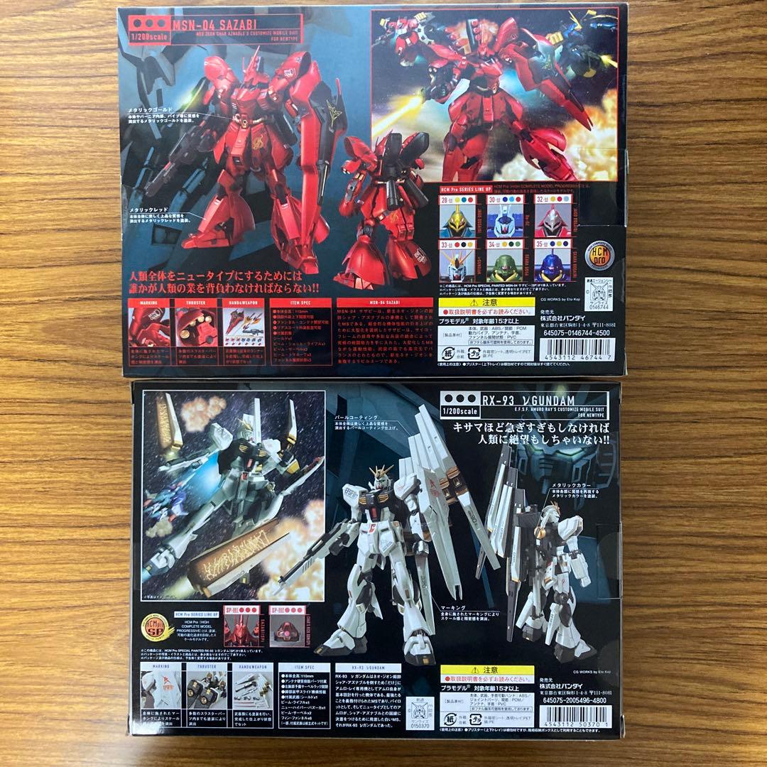 【未開封品】ハイコンプロ　スペシャルペインテッドモデル　νガンダム・サザビー