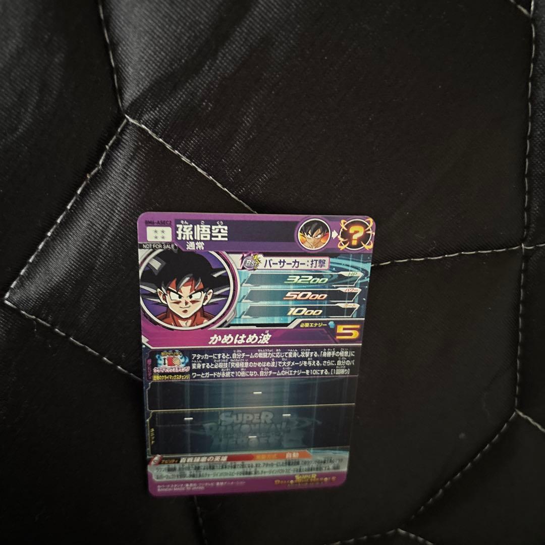 ドラゴンボール スーパードラゴンボールヒーローズ カードセット