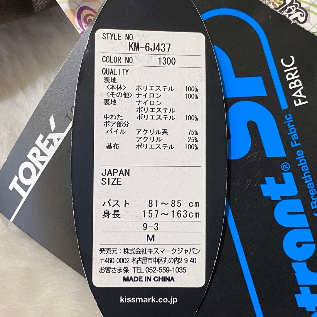 kissmark ブラウン　ジャケット スノーボード　レディース　M 新品未使用