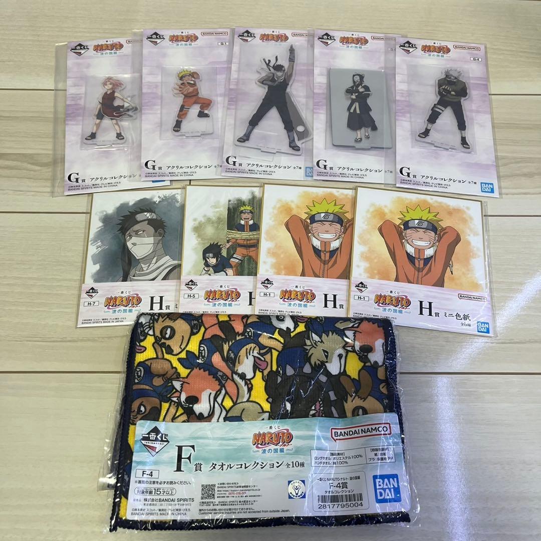 一番くじ NARUTO 波の国編 B賞 C賞 ラストワン賞 フィギュアセット売り