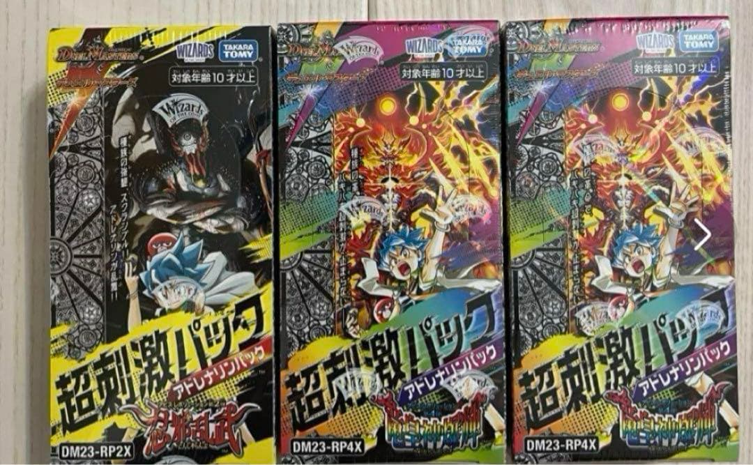 デュエルマスターズ　アドレナリンパック　3BOXセット