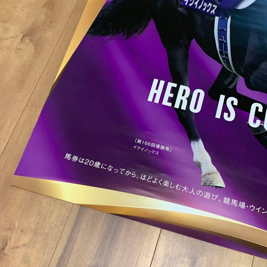 第168回 天皇賞(秋)大判ポスター(B1ポスター) イクイノックス