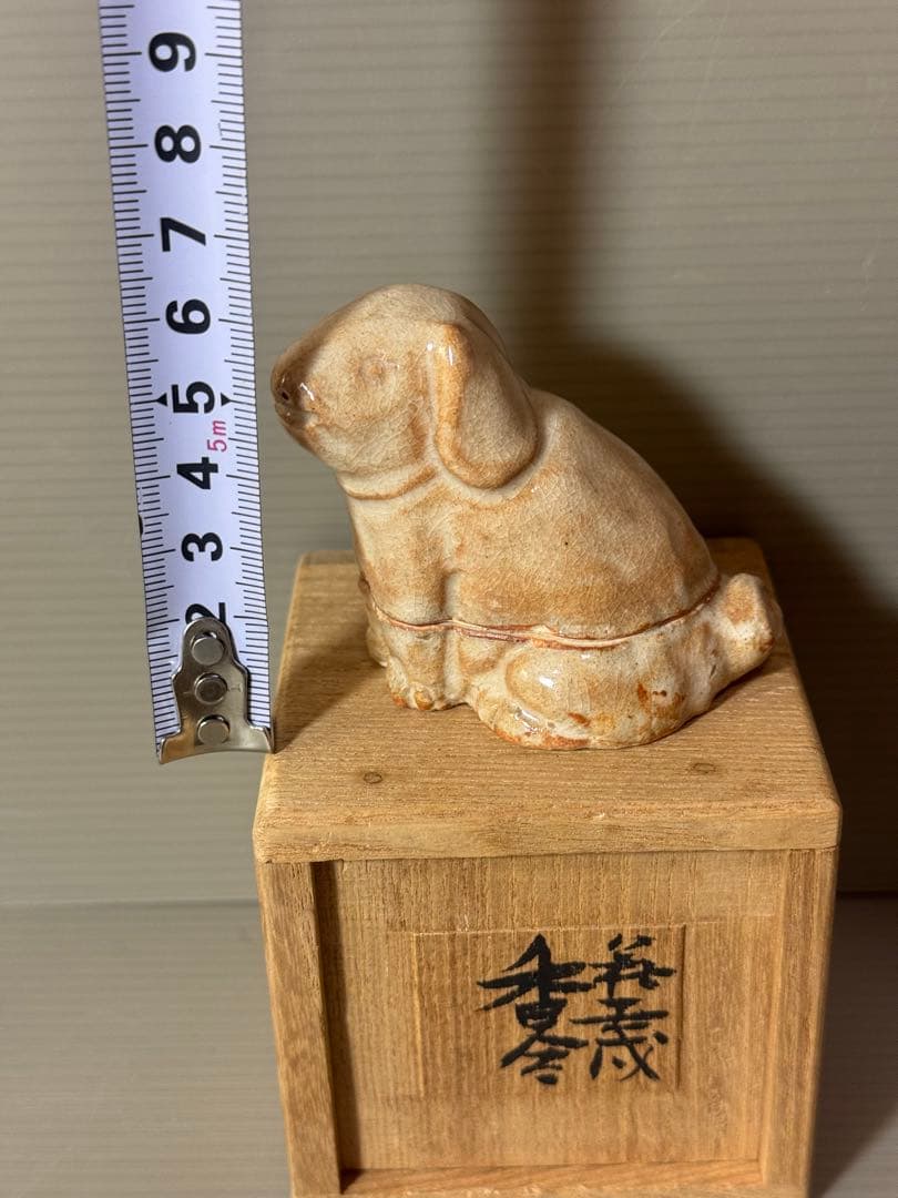 2771 萩焼　戌　香合　未使用