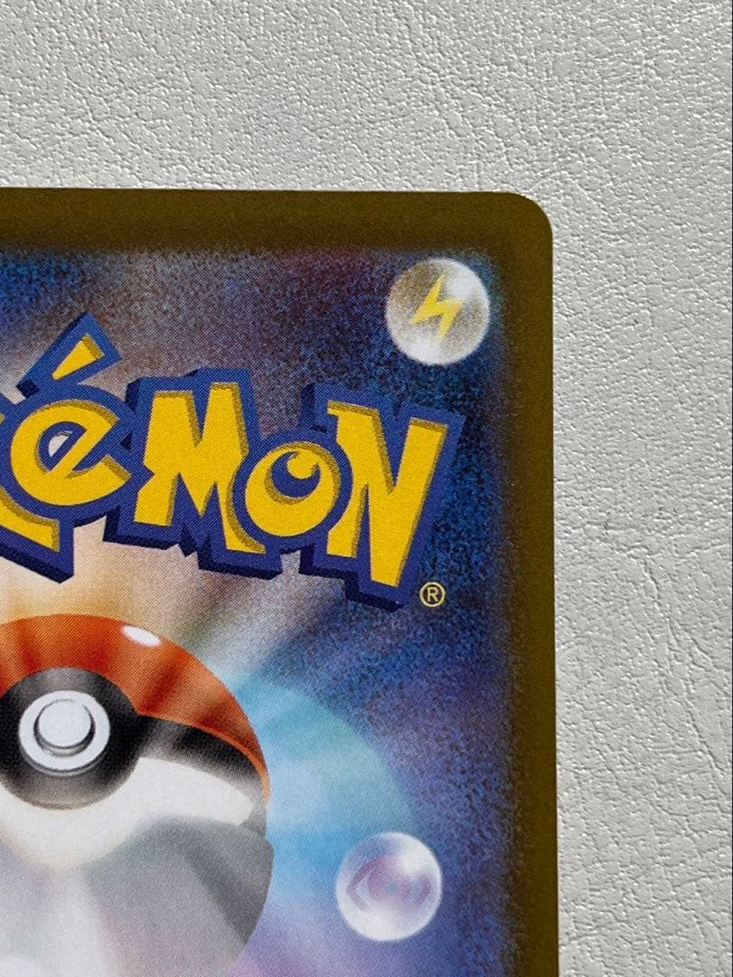 ポケモンカード　ムニキスゼロ　テレパス超エネルギー エラーカード