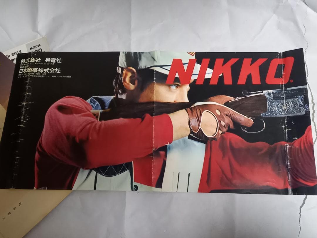 猟銃カタログ７部セット