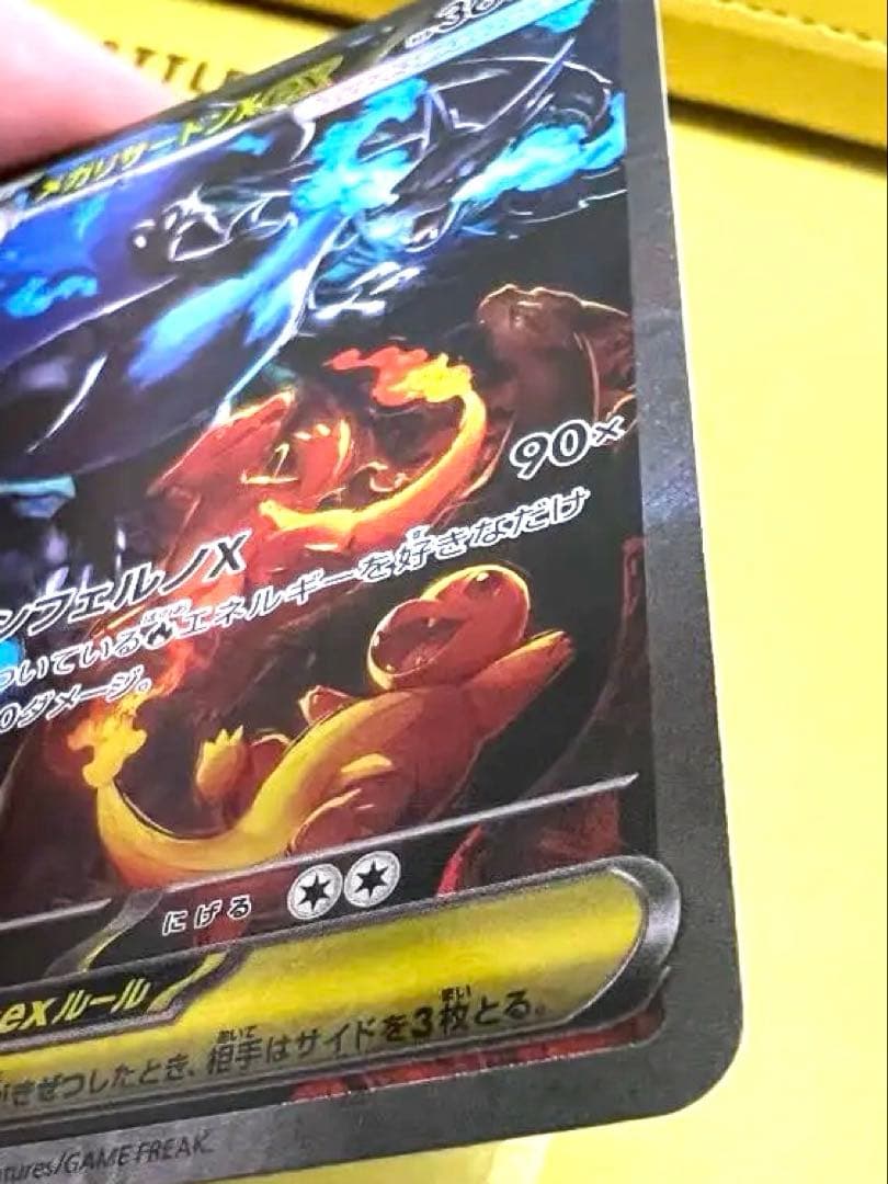 キ*ン様 ［極美品］メガリザードンX ex SAR