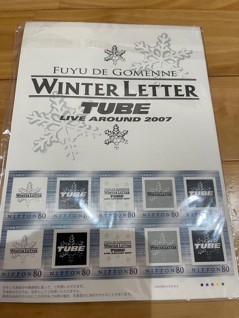 TUBE 前田亘輝　サイン入りTシャツ　まとめ売り