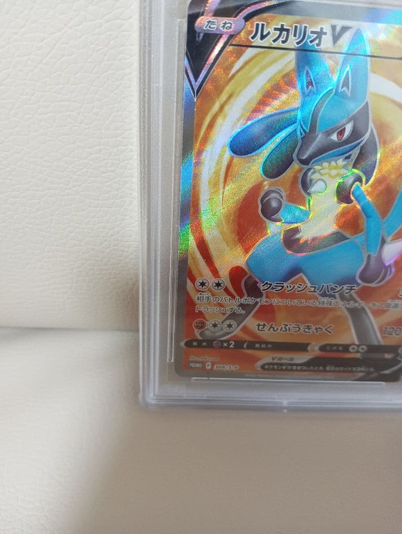 【PSA10】ルカリオV SR 争奪戦 プロモ