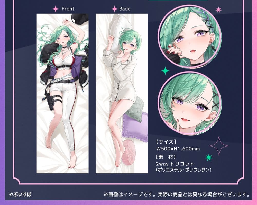 ぶいすぽ　八雲べに　抱き枕カバー