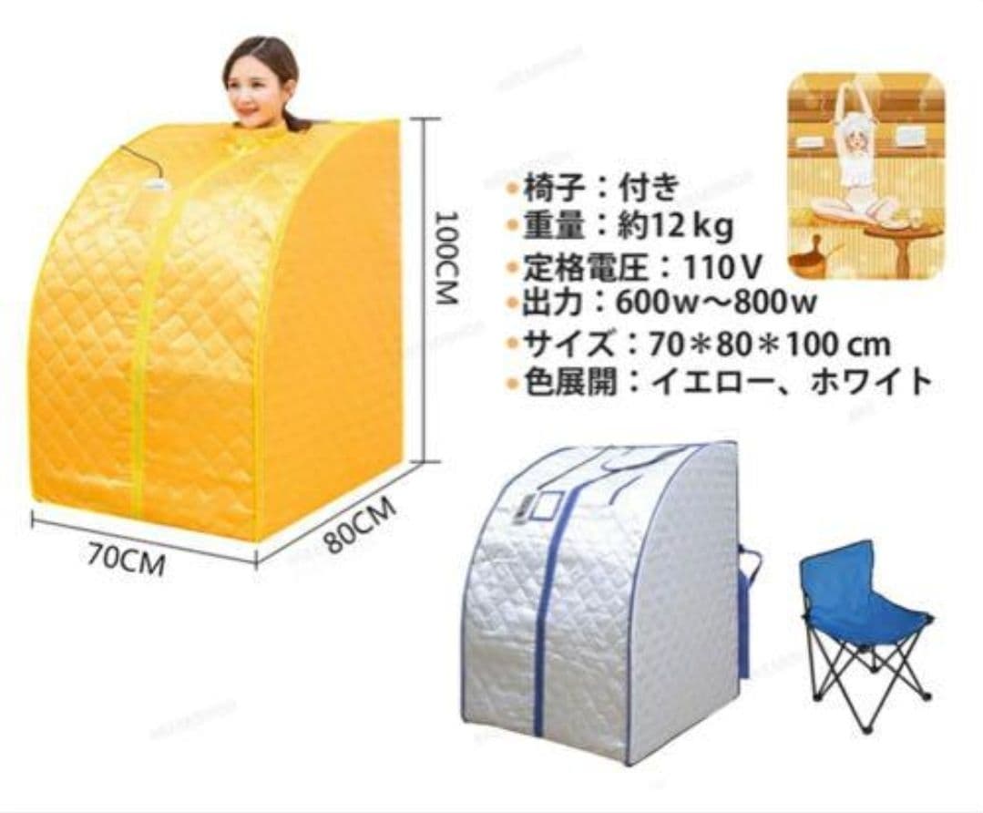 【aomisa】家庭用サウナ