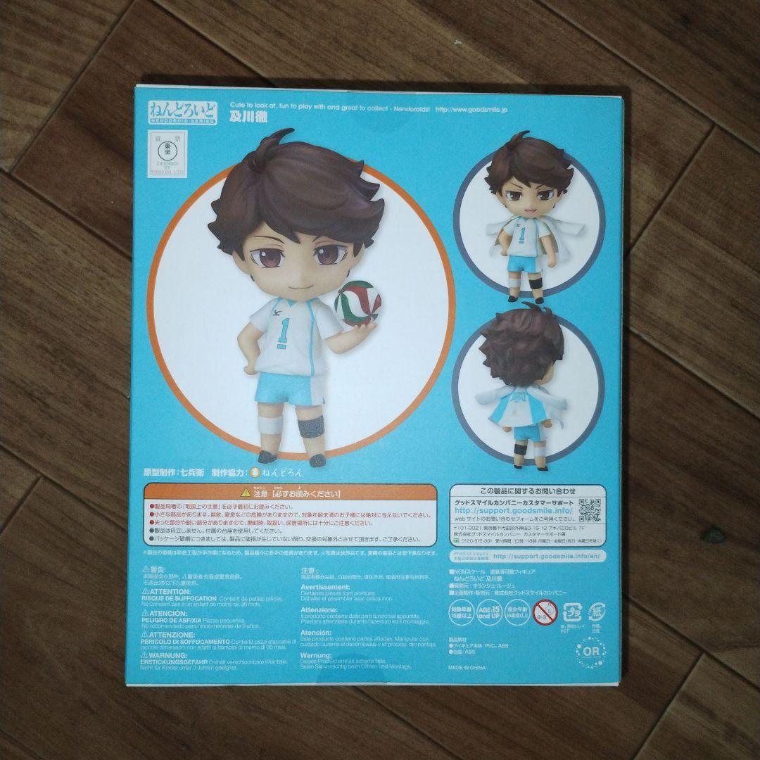 #149344 1/4 ねんどろいど563 及川徹 ハイキュー !!+特典