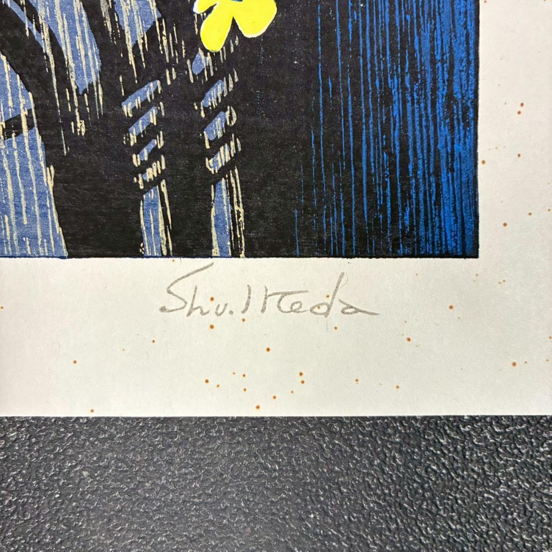 池田修三「花飾り」木版画 刷込サイン入 子どもをテーマにした作品 人気作家