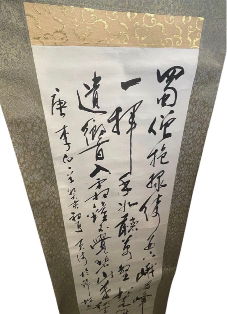 中国書画 林散之『草書一行書』紙本 墨跡 旧蔵 貴重 稀少 掛軸 古美術