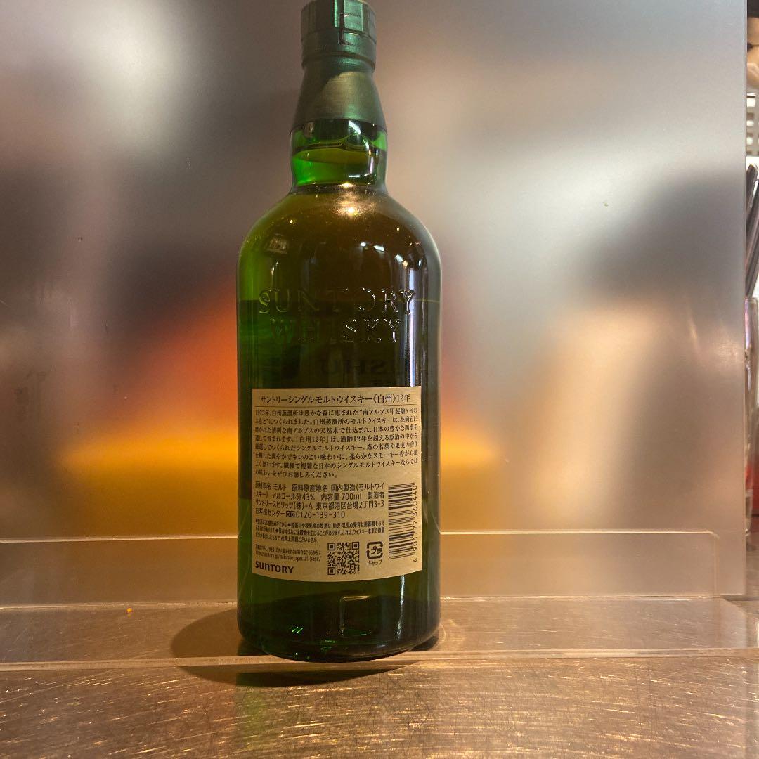 サントリー 白州12年 700ml箱子付き