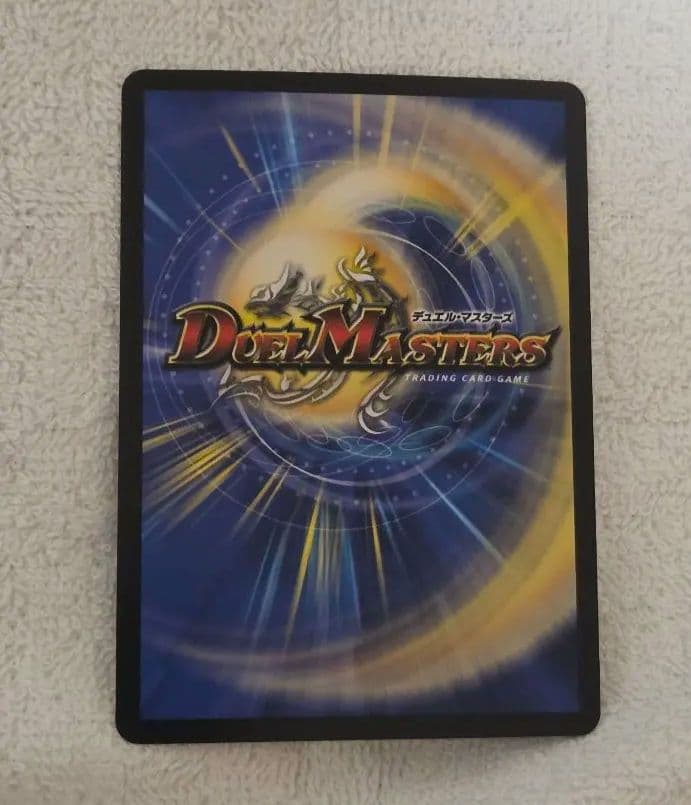 デュエルマスターズ アーテル・ゴルギーニ 金トレジャー