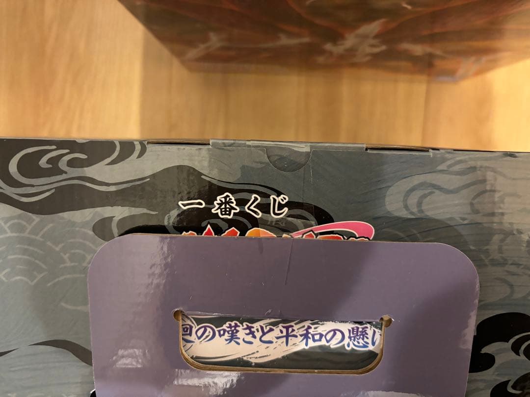 一番くじ NARUTO ナルト 疾風伝　輪廻の嘆きC ラストワン 賞