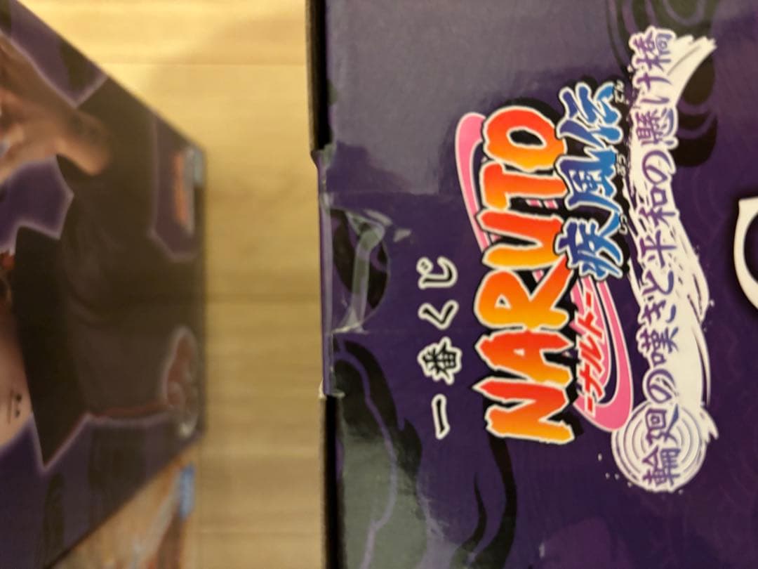 一番くじ NARUTO ナルト 疾風伝　輪廻の嘆きC ラストワン 賞