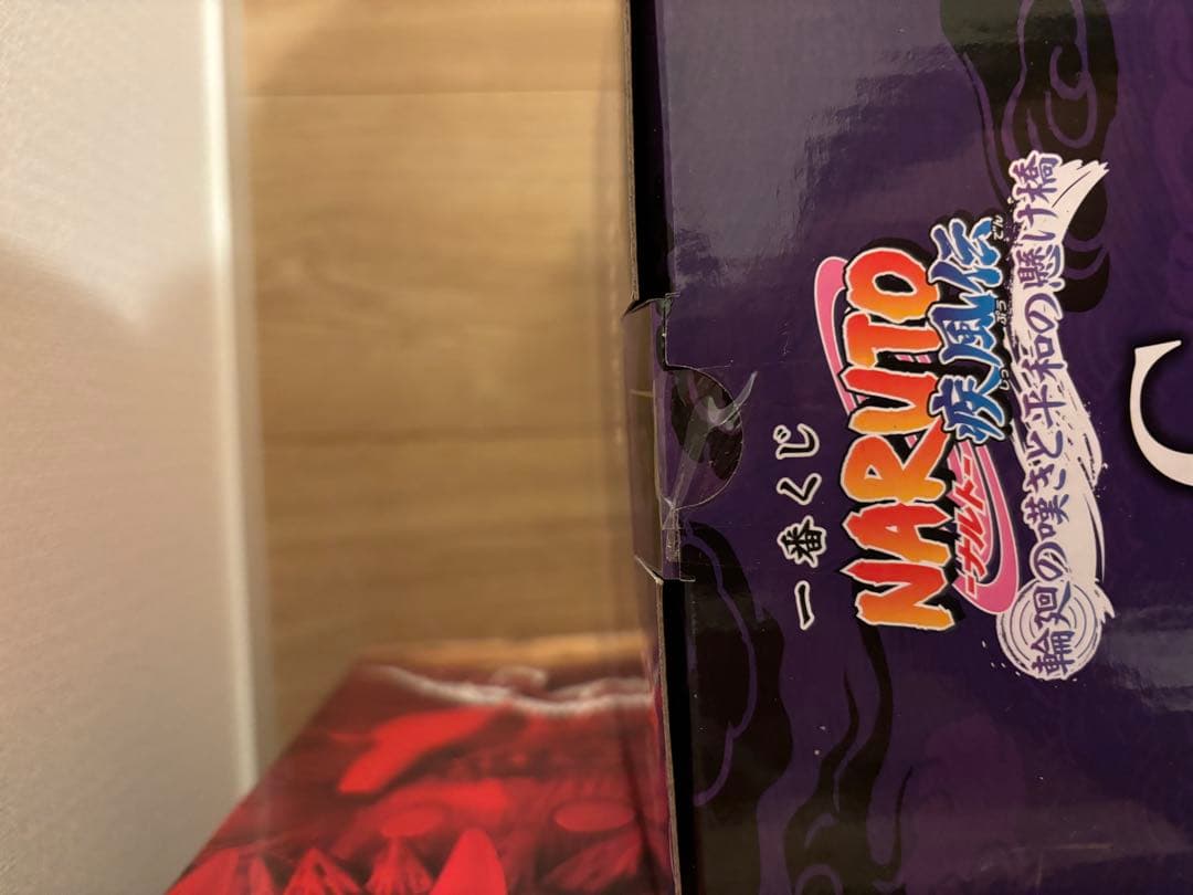 一番くじ NARUTO ナルト 疾風伝　輪廻の嘆きC ラストワン 賞