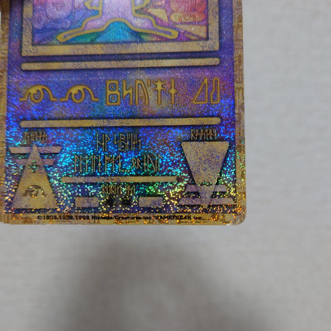 ☆エラー版古代のミュウ　ポケモンカード　ポケカ