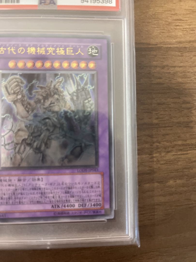 古代の機械究極巨人　レリーフ　PSA10